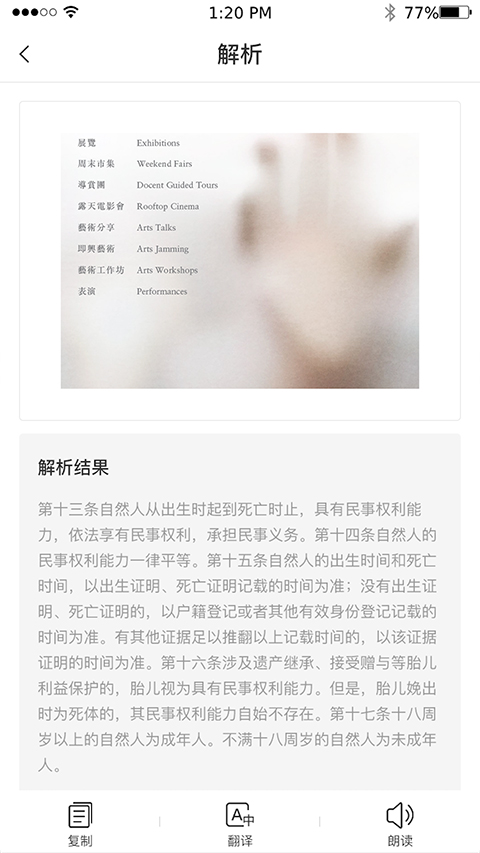 AI听书正版1.0.0 安卓版截图0