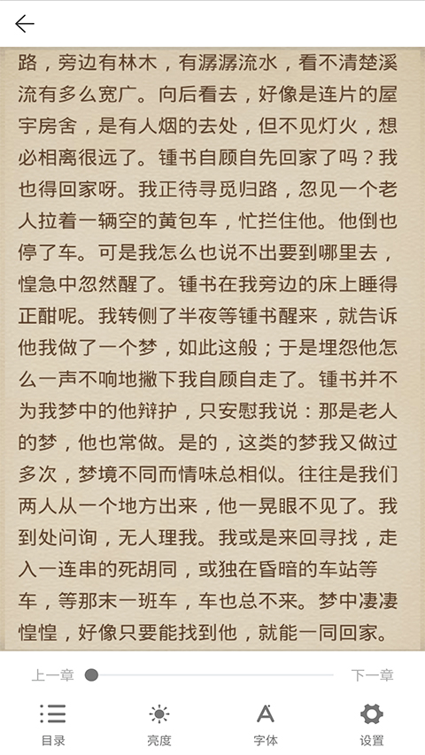 AI听书正版1.0.0 安卓版截图1