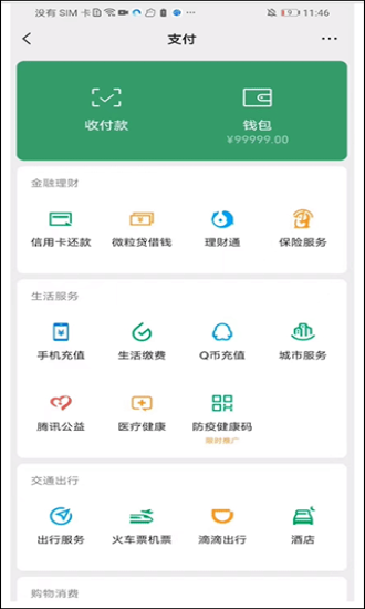 歪一点 歪一点