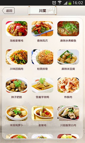 私房菜谱app官方版15.5.22安卓版截图0