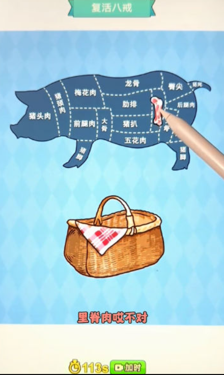 这梗不一样小游戏1.0.5.0最新版截图3