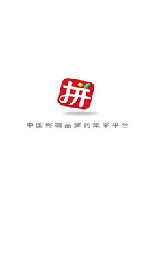 先大拼药药官方版3.0.4 手机版截图0