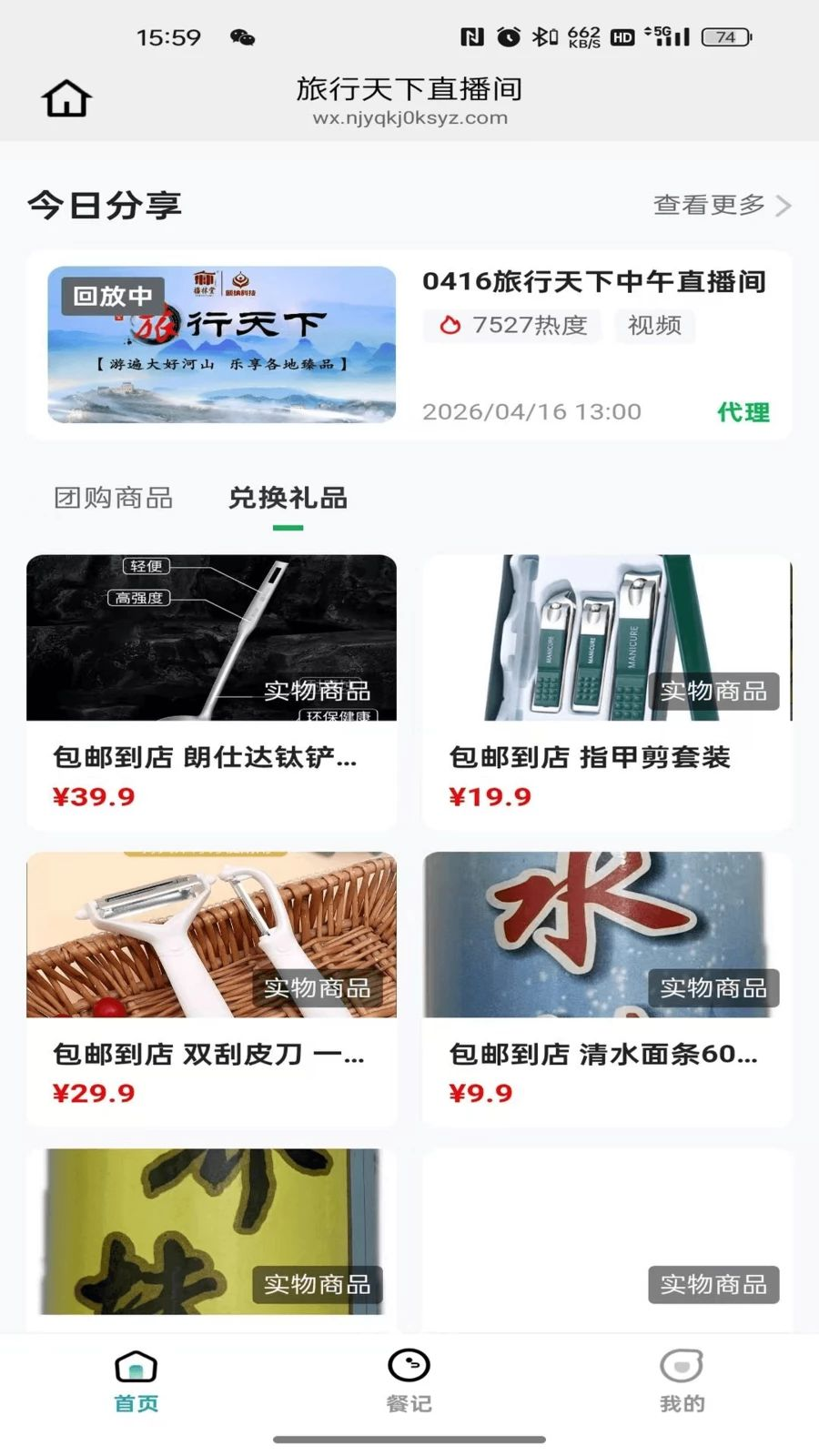 颐纳生物手机版26.04.16安卓版截图1