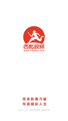 西影视频手机版3.4.3安卓版截图2