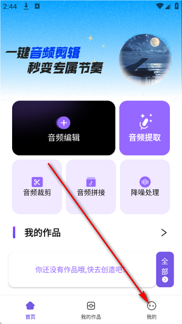 音乐快剪剪辑软件 音乐快剪剪辑软件