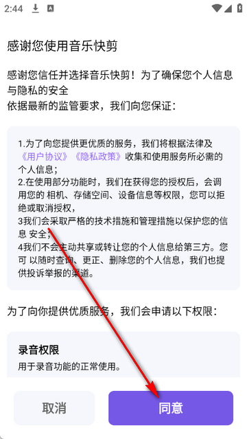 音乐快剪剪辑软件 音乐快剪剪辑软件