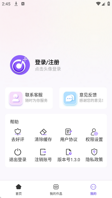 音乐快剪剪辑软件 音乐快剪剪辑软件