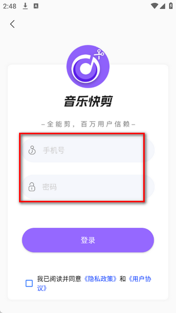 音乐快剪剪辑软件 音乐快剪剪辑软件