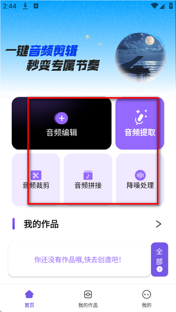 音乐快剪剪辑软件 音乐快剪剪辑软件