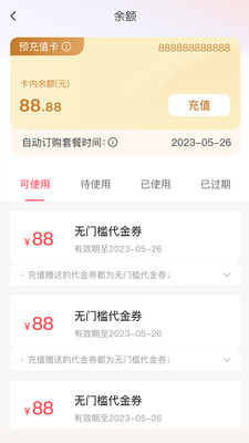 优格通信官方正版391.256.025 手机版截图0