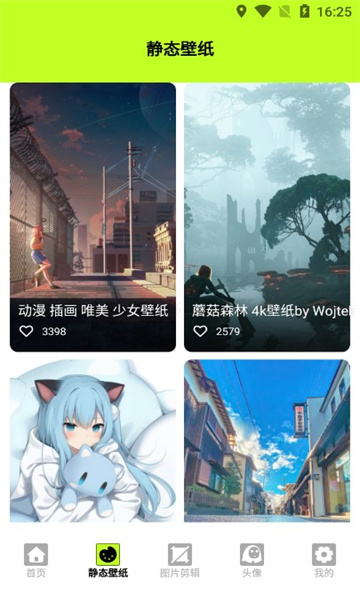 kaoBei壁纸正版1.5最新版截图2