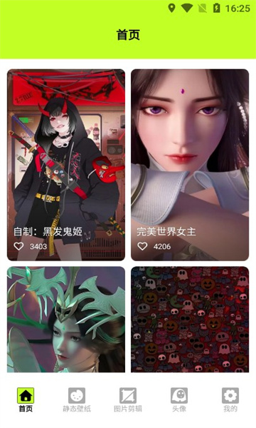 kaoBei壁纸正版1.5最新版截图1