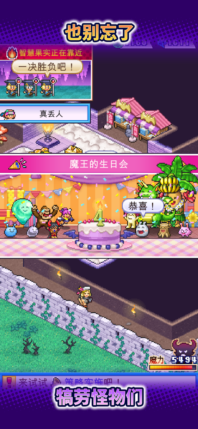 魔王城物语游戏手机版1.4.5安卓版截图4