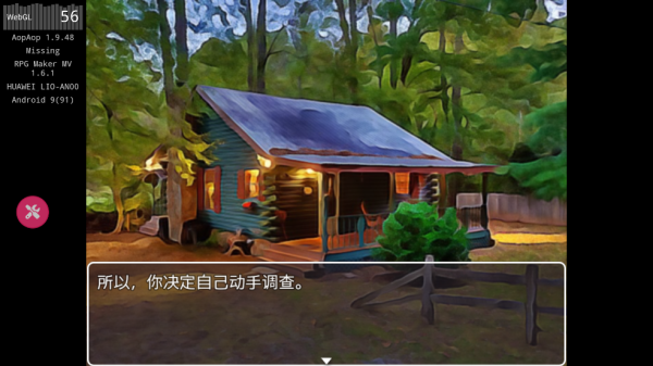 失踪游戏1.9.48安卓版截图1