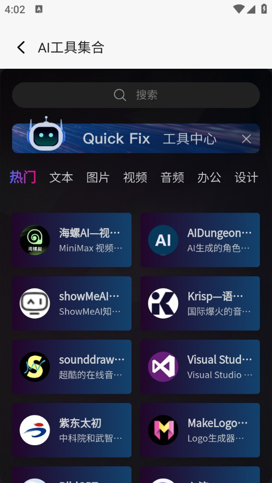 万象工具箱手机版 万象工具箱手机版