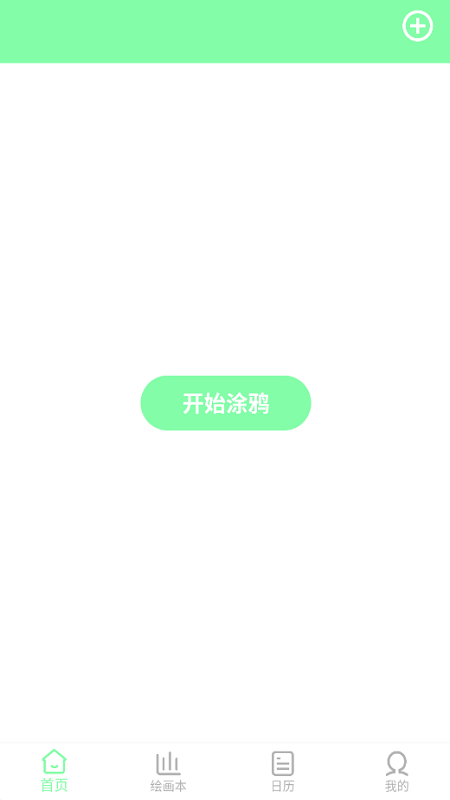 梦幻涂涂乐 梦幻涂涂乐