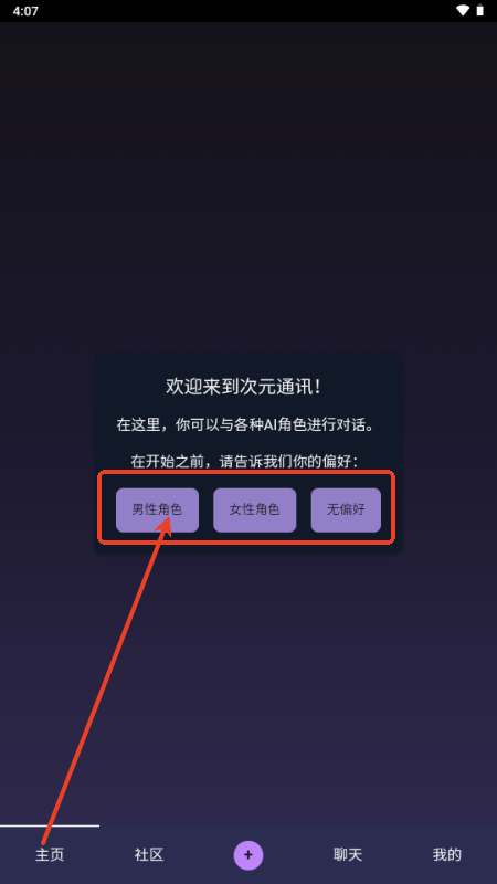 次元通讯正版 次元通讯正版