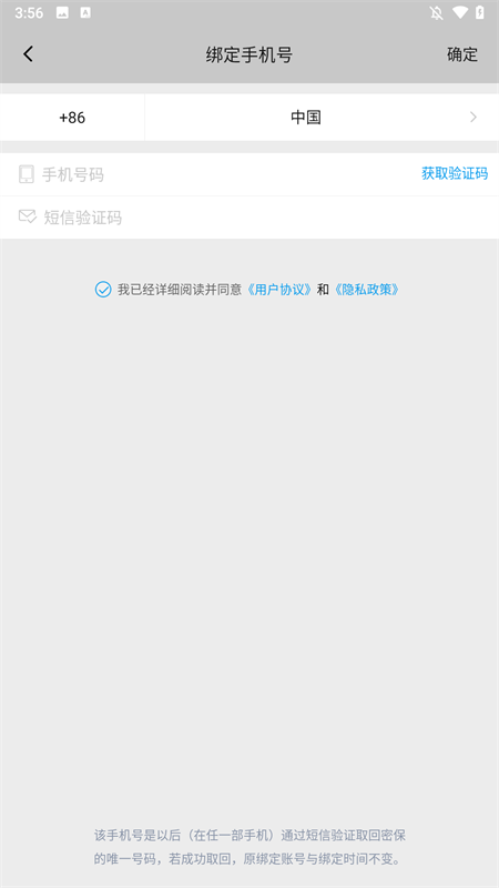 �����˺Źܼ����°汾2.0.4��׿���ͼ1