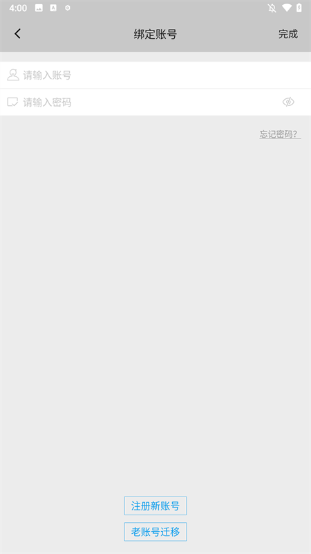 �����˺Źܼ����°汾2.0.4��׿���ͼ0