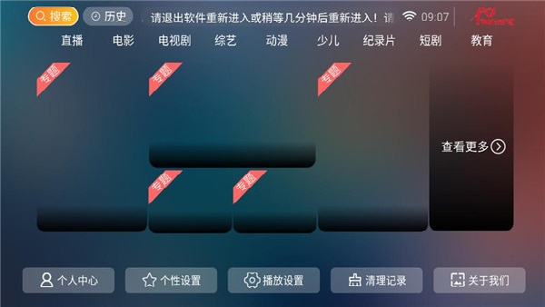神木影视最新版本9.2安卓版截图3