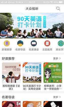 快点听官方版截图0