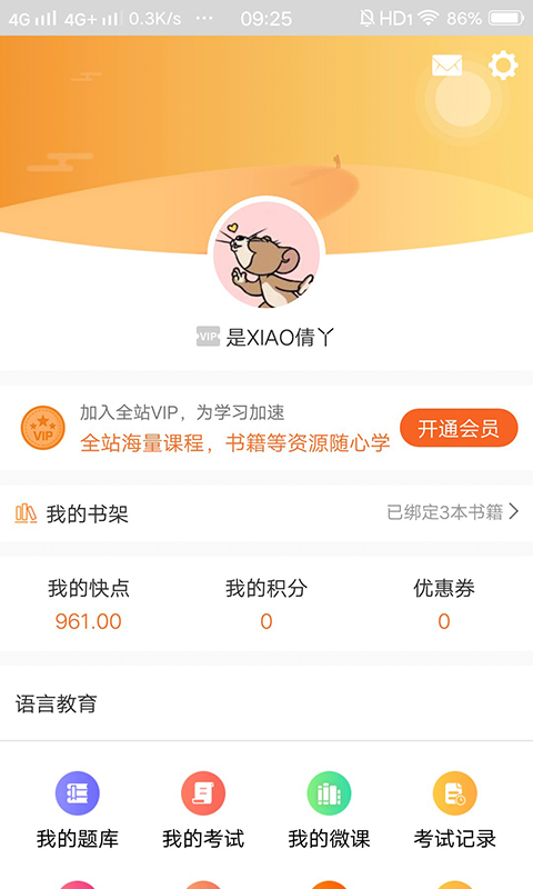 快点听官方版5.3.2安卓版截图1
