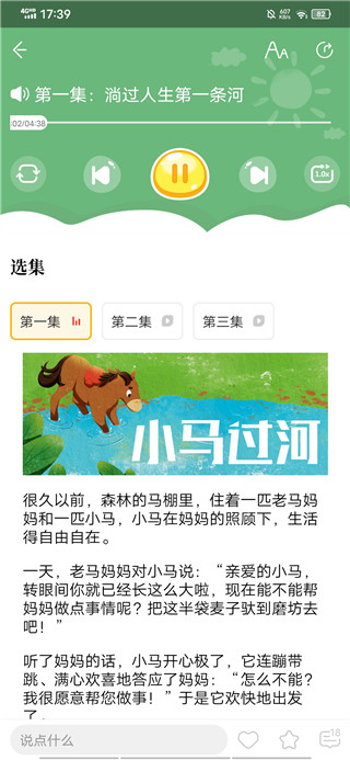 快点听正版 快点听正版