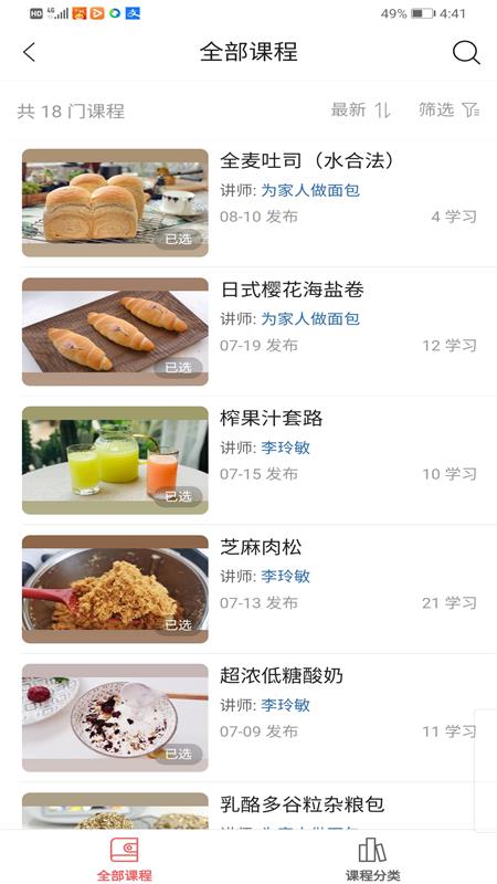 一起下厨官方版3.80.2 手机版截图2