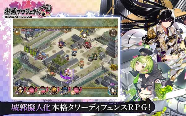 御城计划游戏3.49.0安卓版截图2