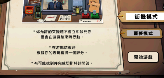 他不是我的同类游戏(NotMyKind) 他不是我的同类游戏(NotMyKind)
