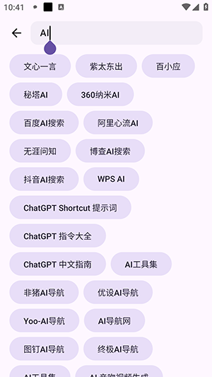 聚玩工具箱最新版本1.0.1安卓版截图0