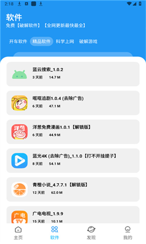 XM软件库最新版本1.2.1安卓版截图2