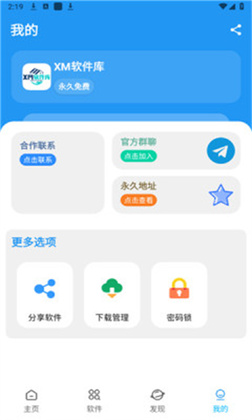 XM���������°汾��ͼ3