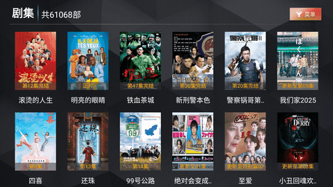 新菜鸟TV电视版8.1 最新版截图1