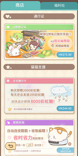 ����è�ղذ�װ��(MochiCat)1.20250930.0���°��ͼ0