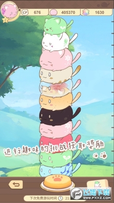 麻薯猫收藏安装包(MochiCat)截图3