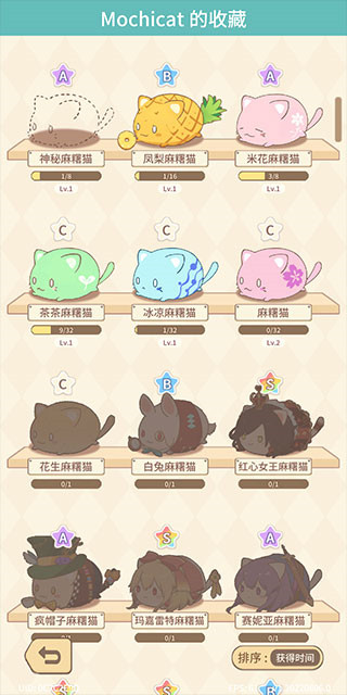 ����è�ղذ�װ��(MochiCat)1.20250930.0���°��ͼ1