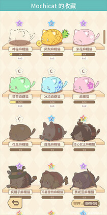 麻薯猫收藏安装包(MochiCat)截图1
