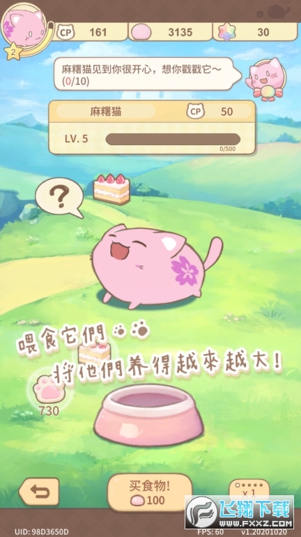 ����è�ղذ�װ��(MochiCat)1.20250930.0���°��ͼ2