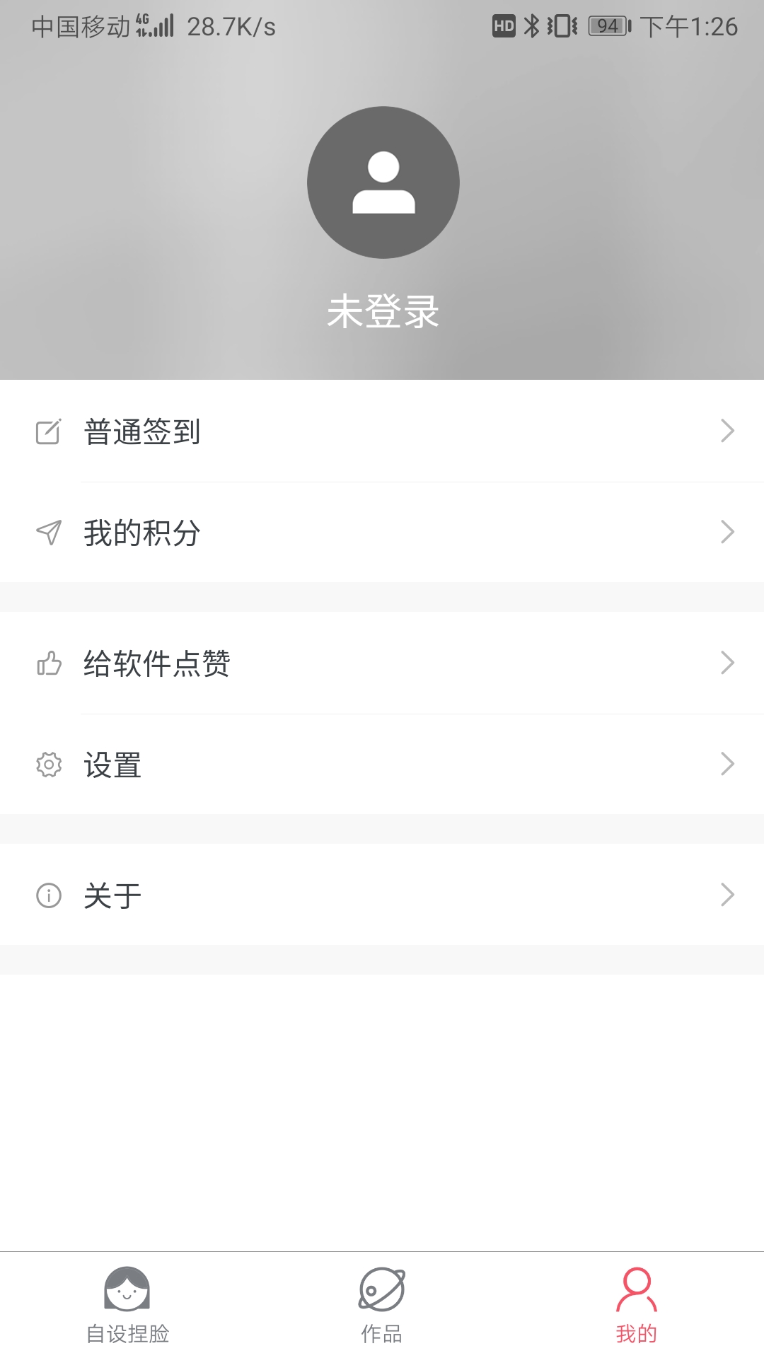 自设捏脸免费版1.5.9安卓版截图2