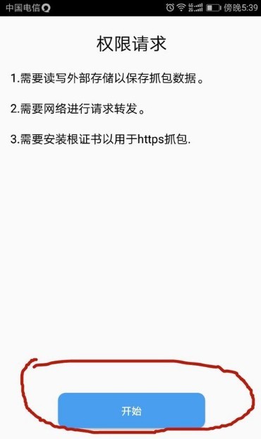 抓包精灵最新版 抓包精灵最新版
