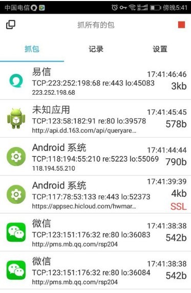 抓包精灵最新版 抓包精灵最新版