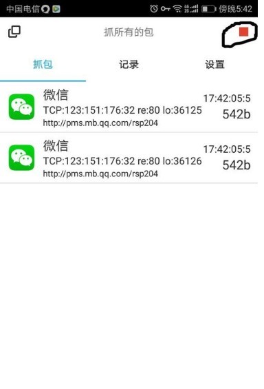 抓包精灵最新版 抓包精灵最新版