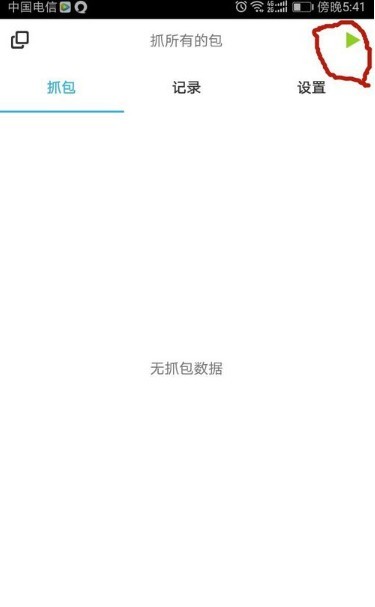 抓包精灵最新版 抓包精灵最新版