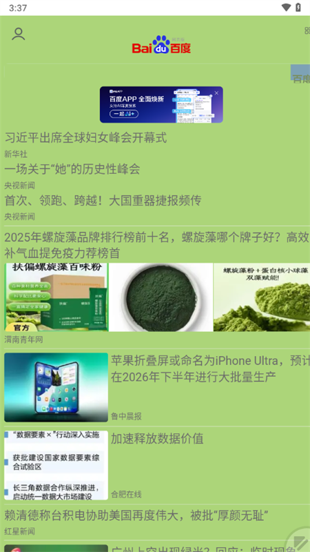 米侠浏览器嗅探版5.5.4.3最新版截图2