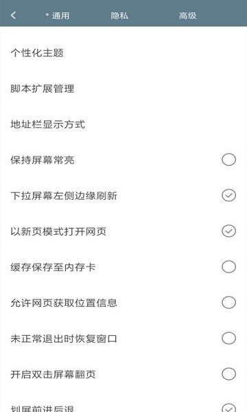 米侠浏览器嗅探版5.5.4.3最新版截图4