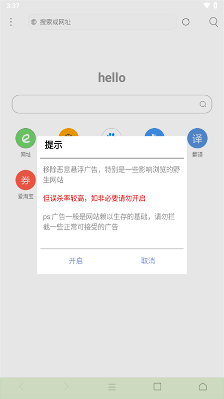 米侠浏览器嗅探版5.5.4.3最新版截图3