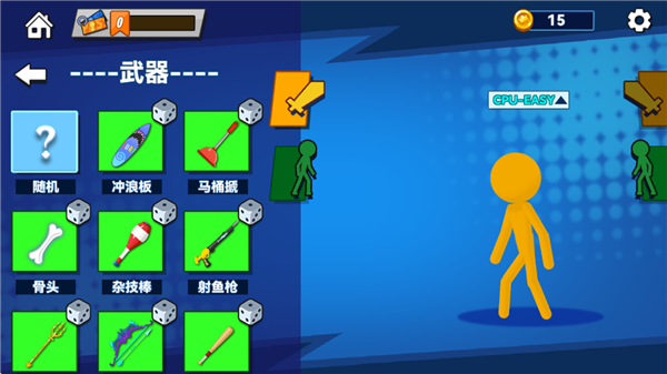 决斗火柴人2游戏6.7.2安卓版截图2