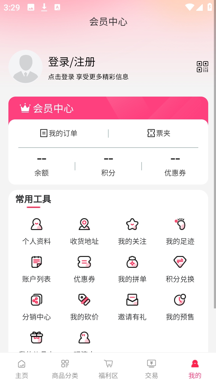 票票猪官方正版1.0.8最新版截图0
