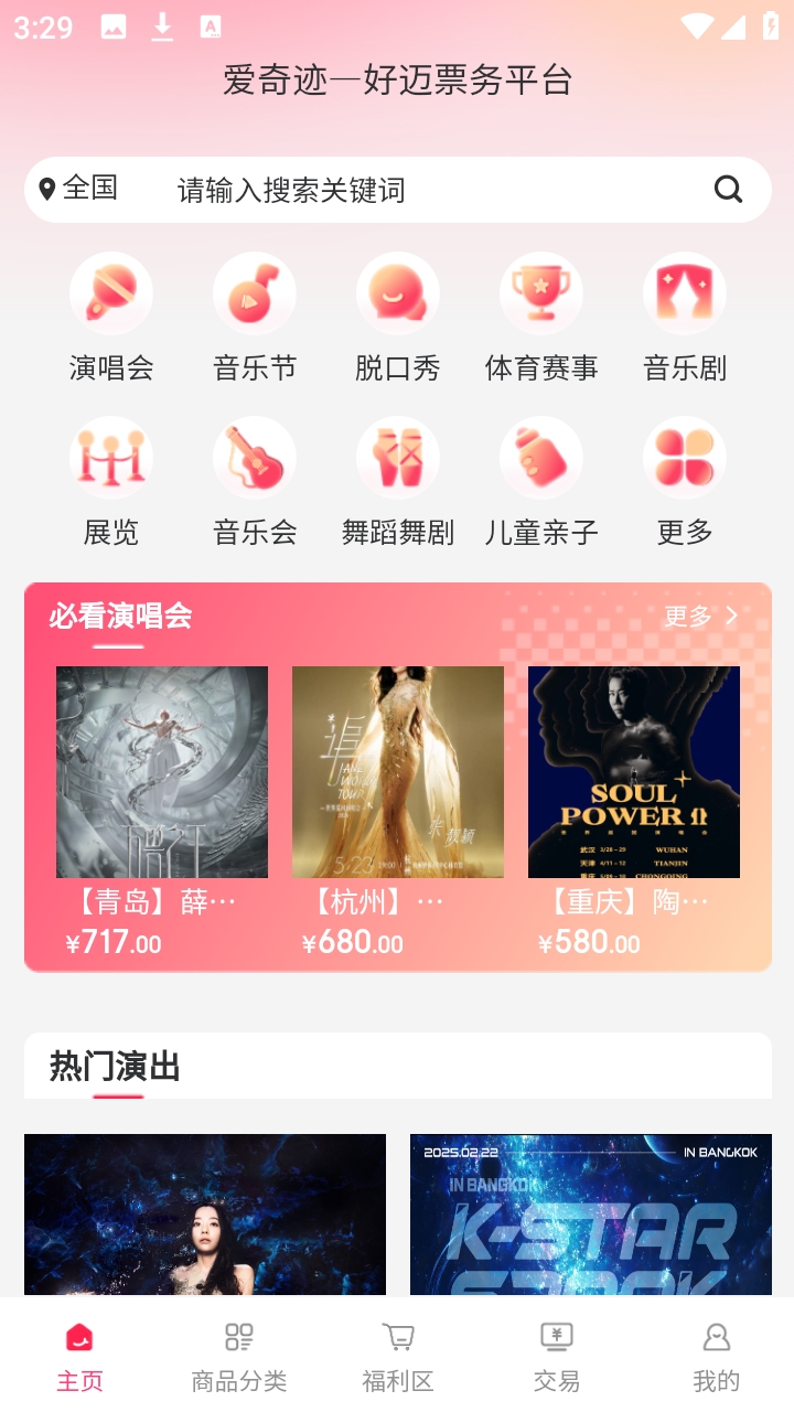 票票猪官方正版1.0.8最新版截图1